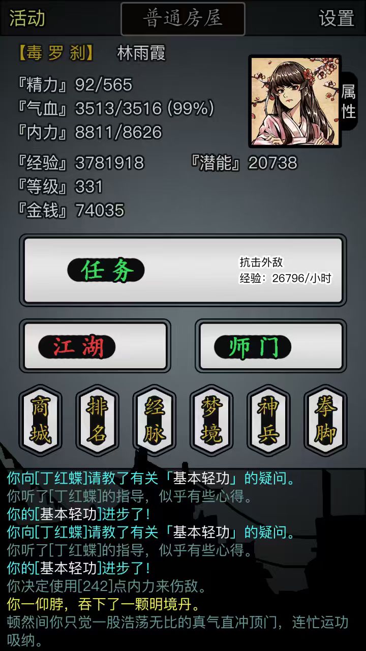 这个排名是认真的吗 2