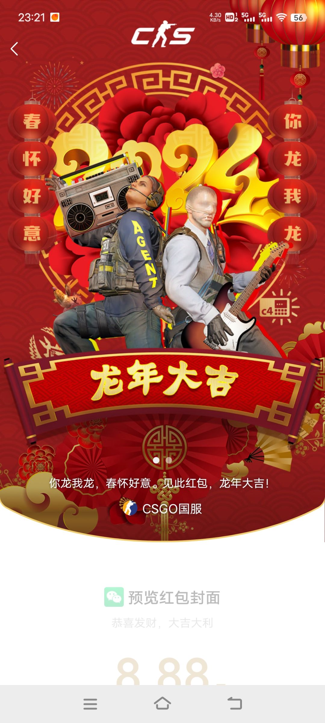红包封面炫一炫来啦 3