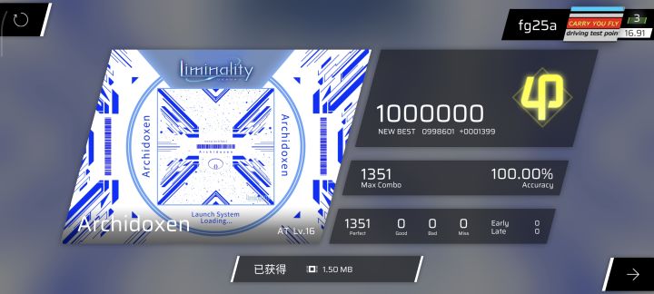Archidoxen AT Lv.16 φ截图