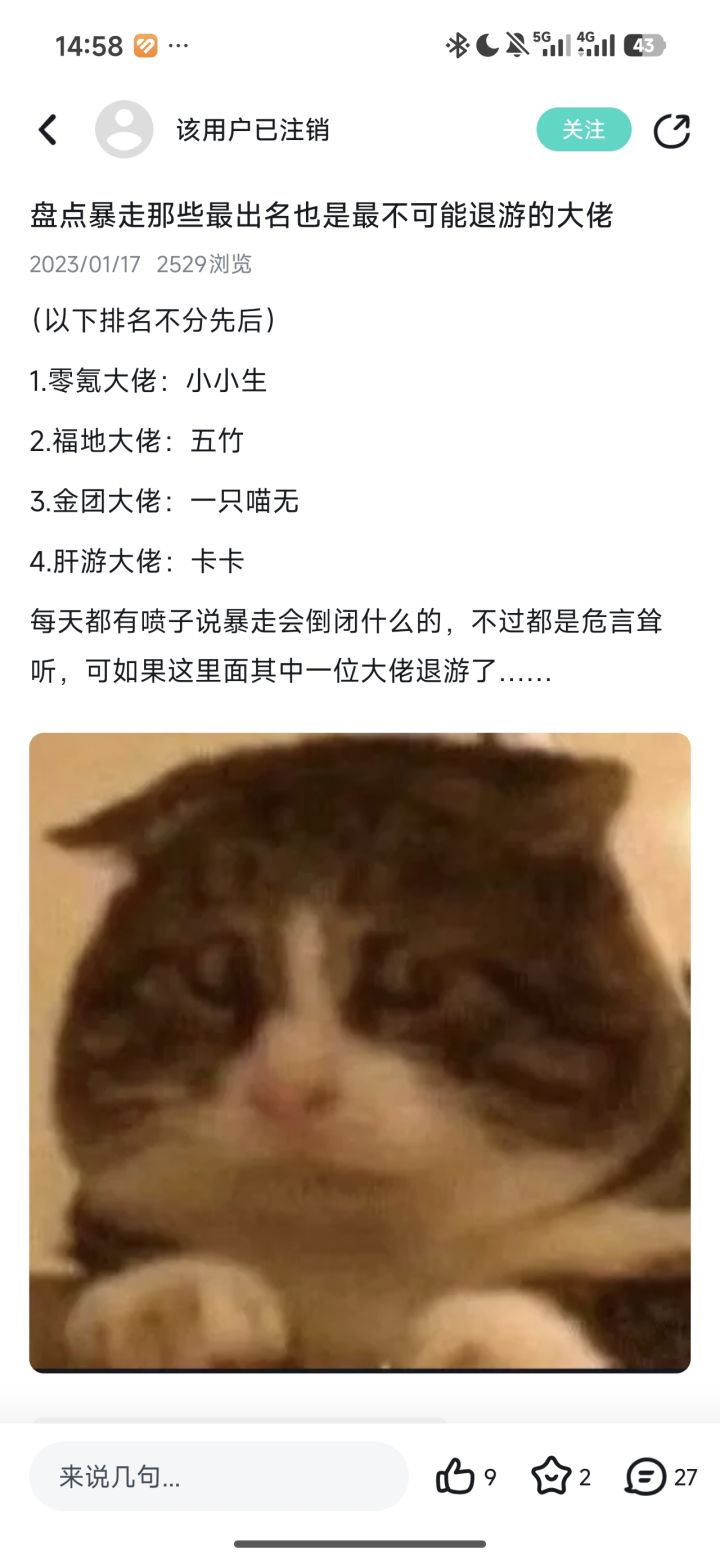 挖坟专家锐评老帖子截图