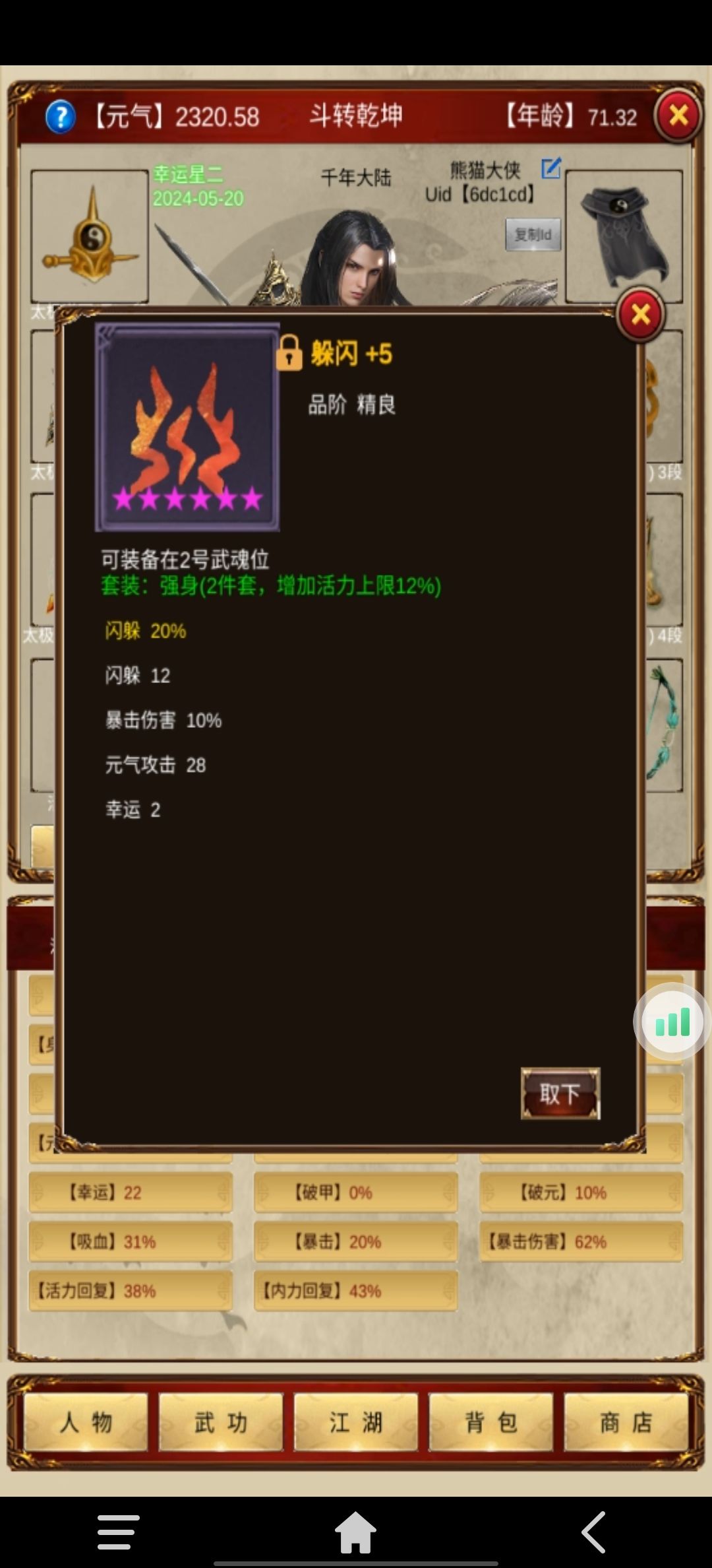 过80普通塔最低配置，有更低的上图 3