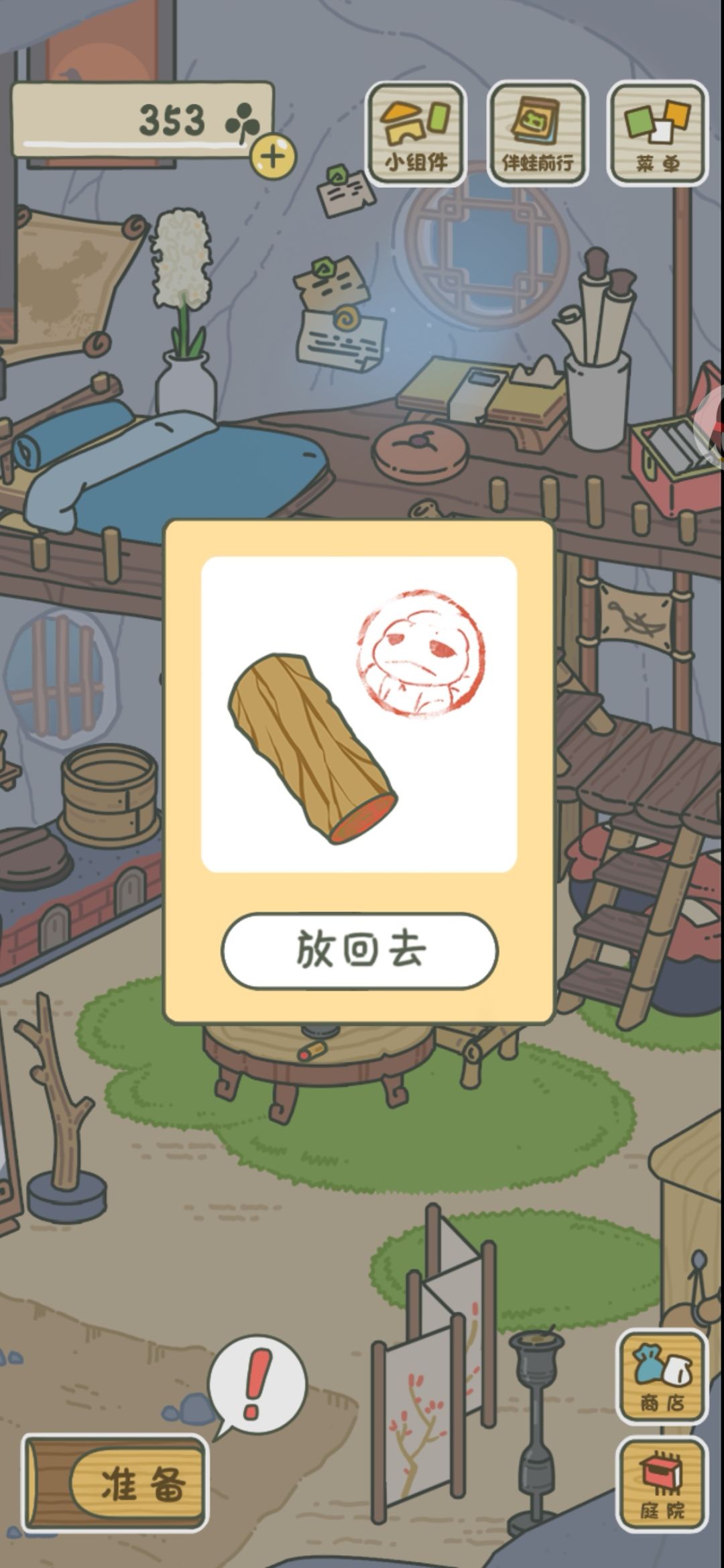 不懂就问,这是什么意思 1