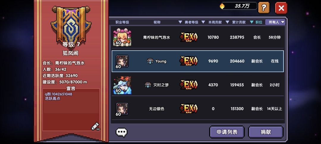 工会招人 1