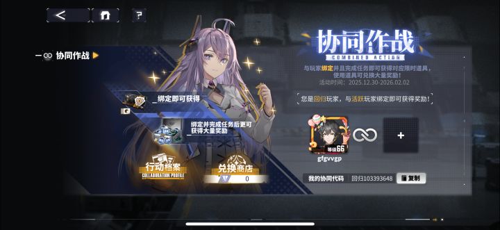有活跃玩家吗截图