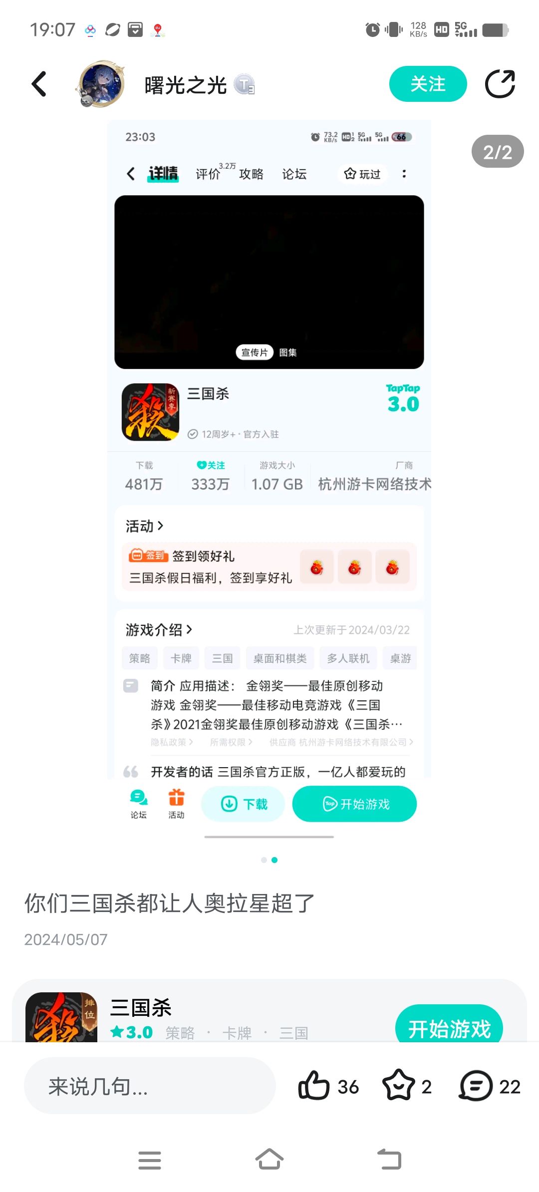 绷不住了 2