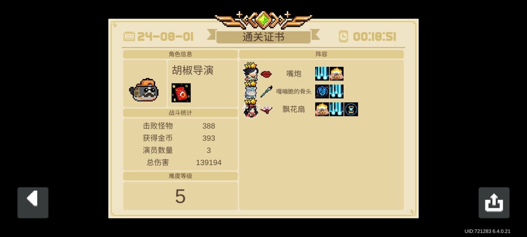 哦呼,玩了把九五 2