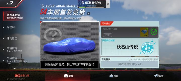 核心线索截图