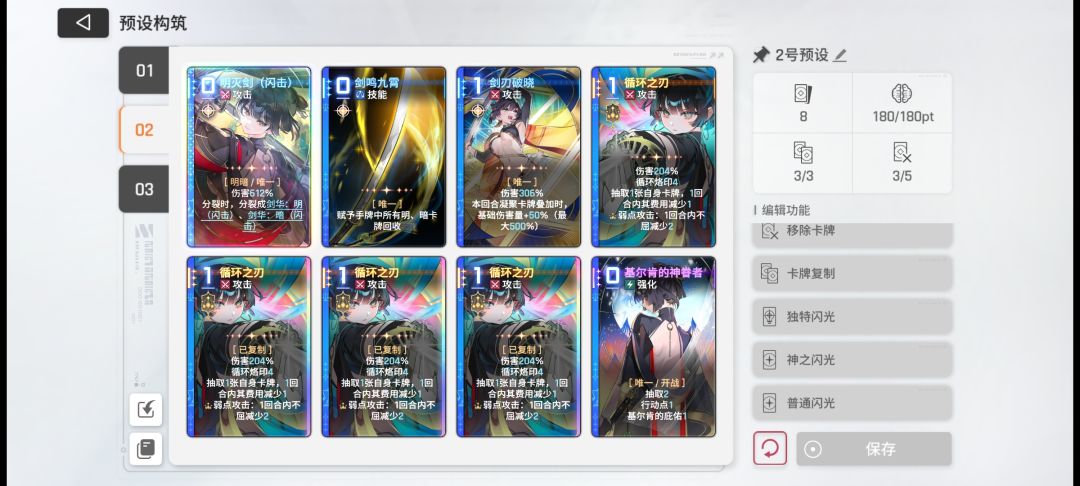 罗丝薇瑟攻略——命座战神 3