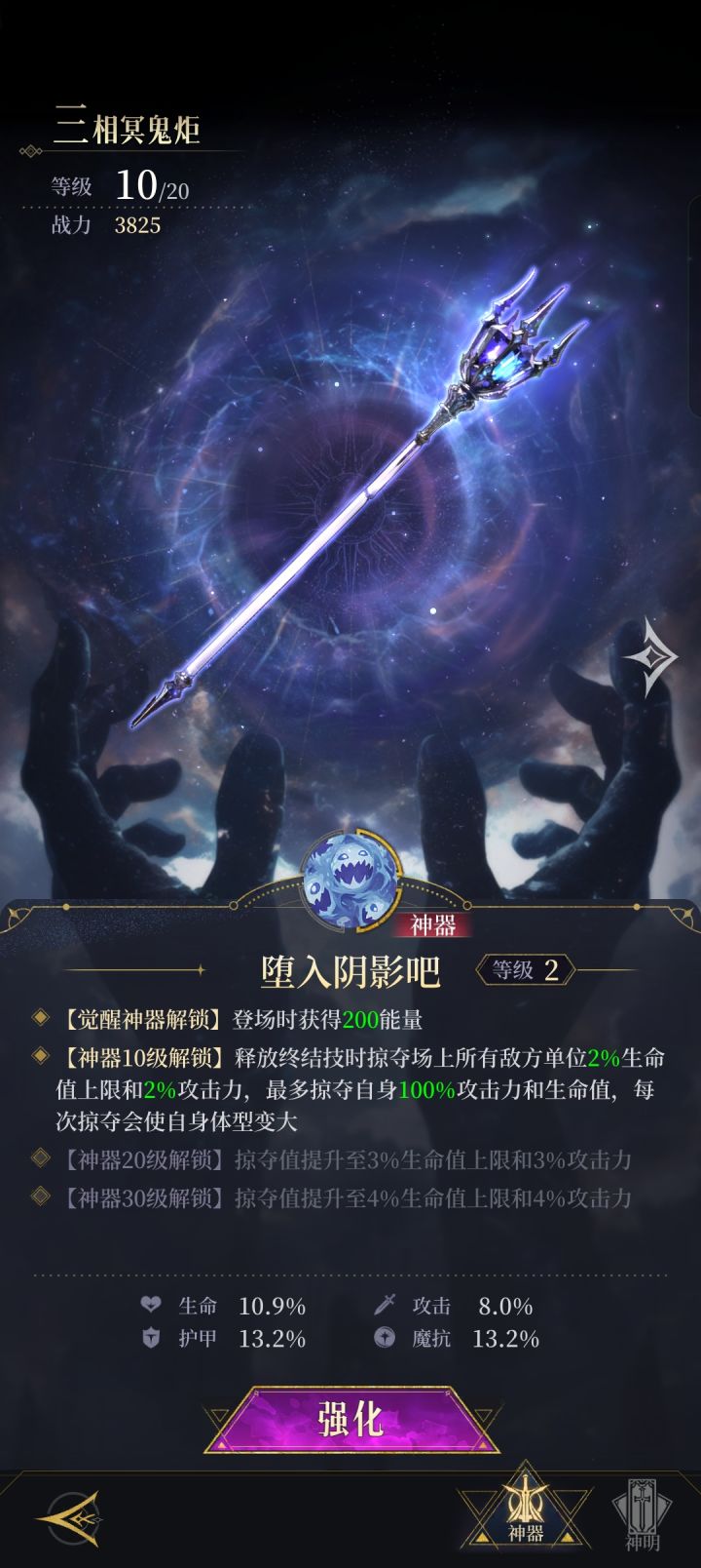 赫卡忒神器10就够用了吧截图