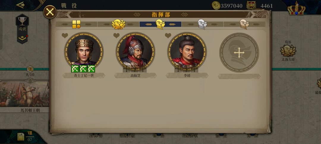 下一步咋玩俺哥们 3