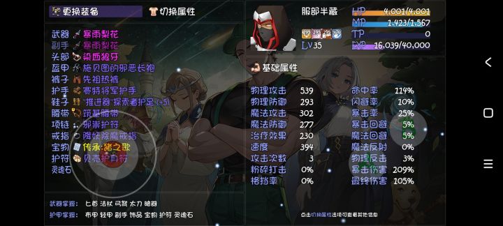 暴雨梨花半藏太超标了截图
