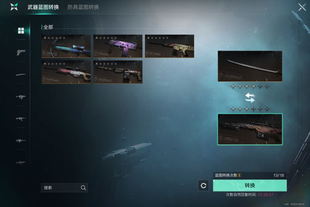 不小心升星了两个蓝图,这样升星会咋样? 1