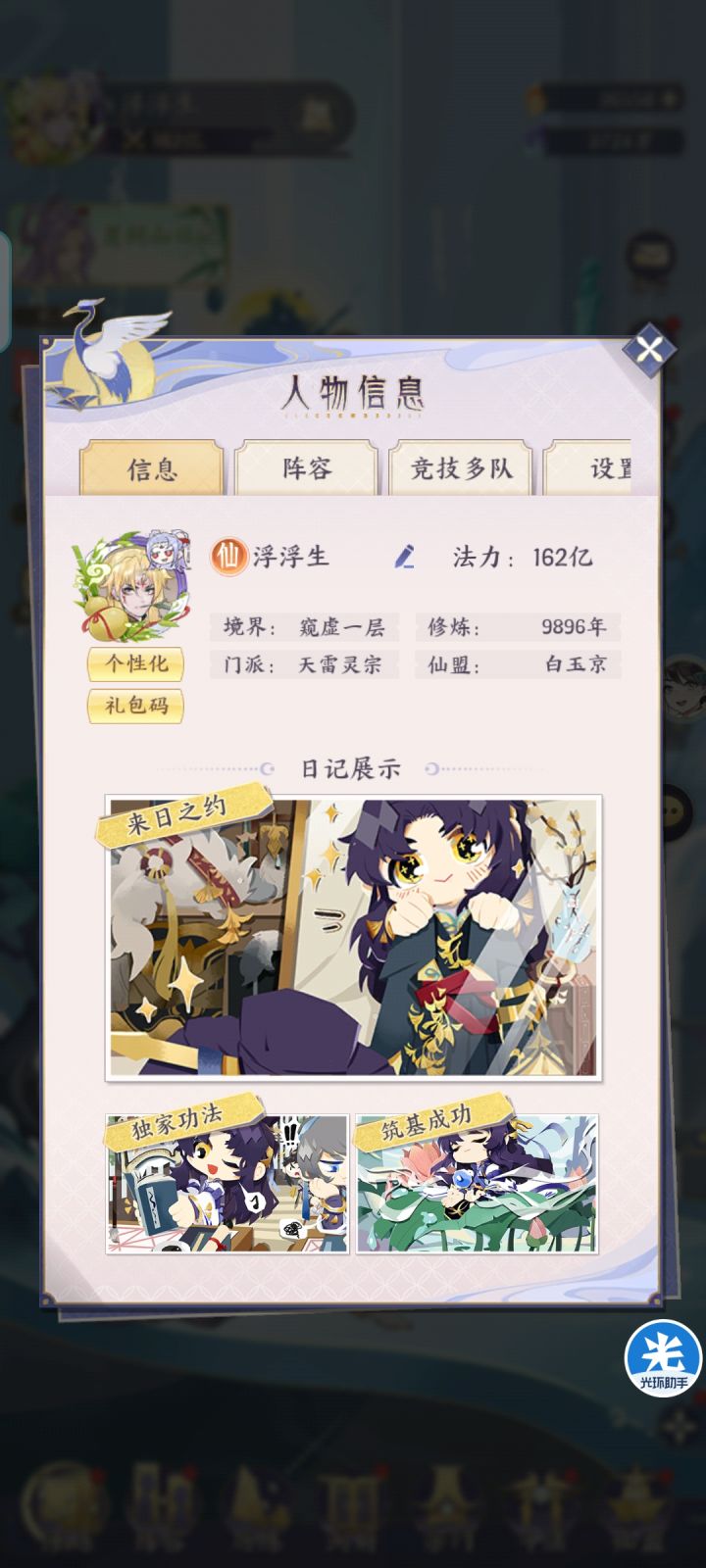 99天自费200多的号截图