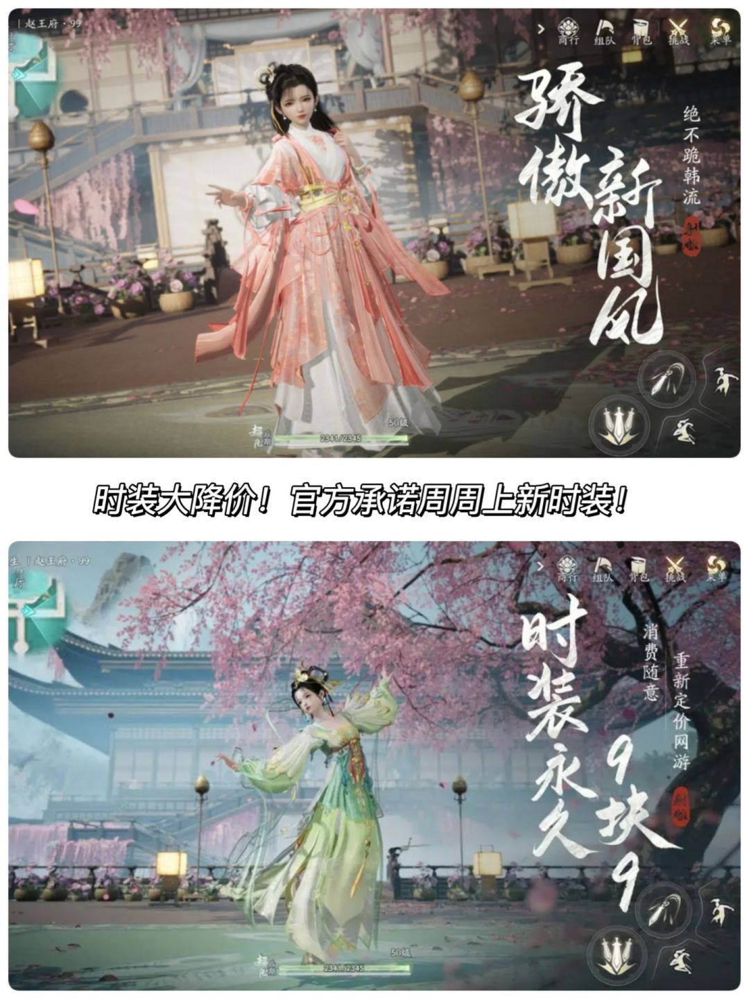 网易武侠新作🔥可以当NPC的江湖?! 9