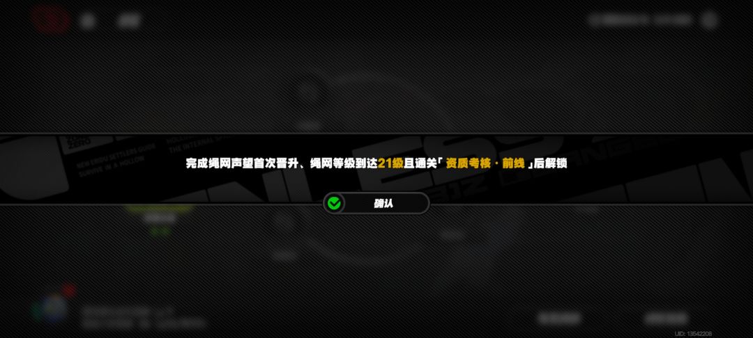 绝区零打卡。 3