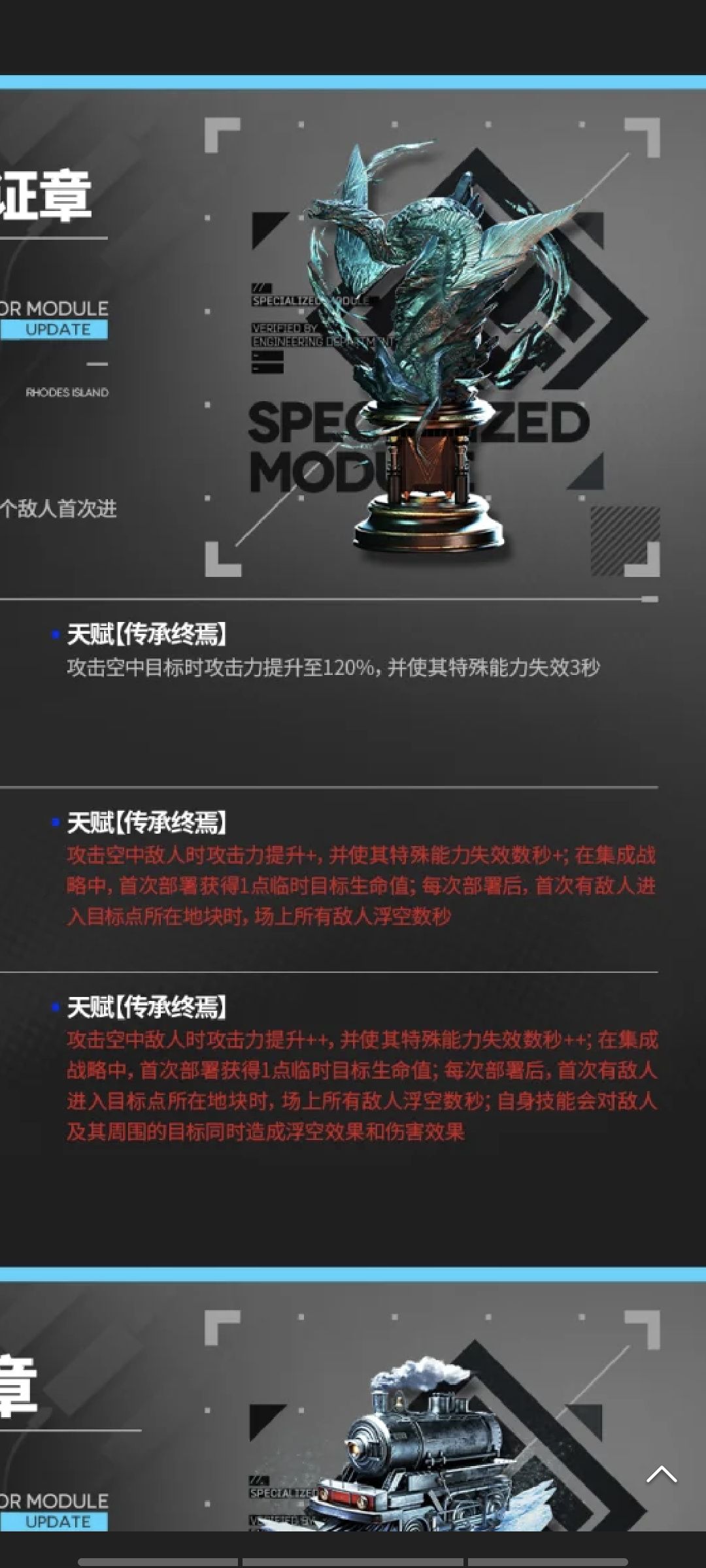 特限模组真给雅雅对群了,谁懂 1