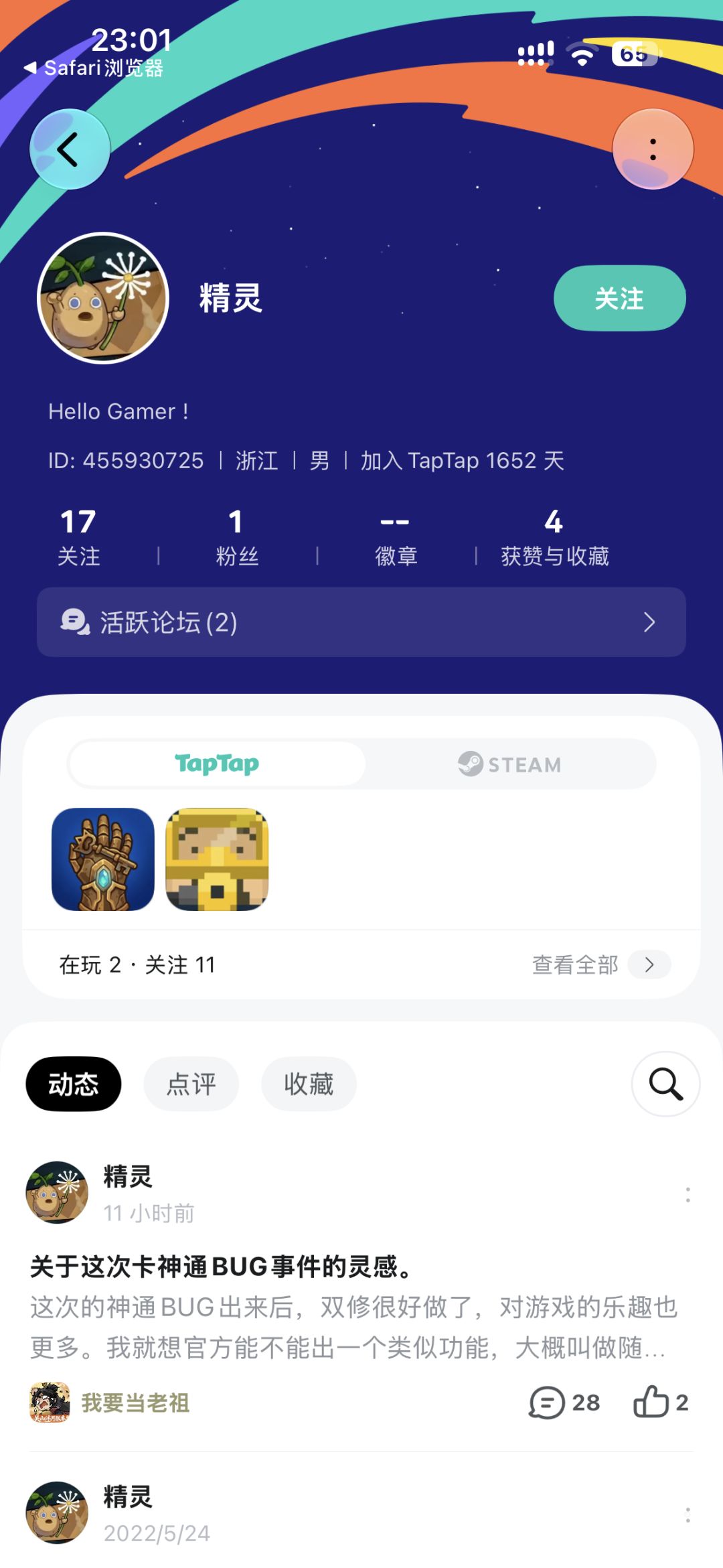 关于这次卡法宝修复的如此迅速 2