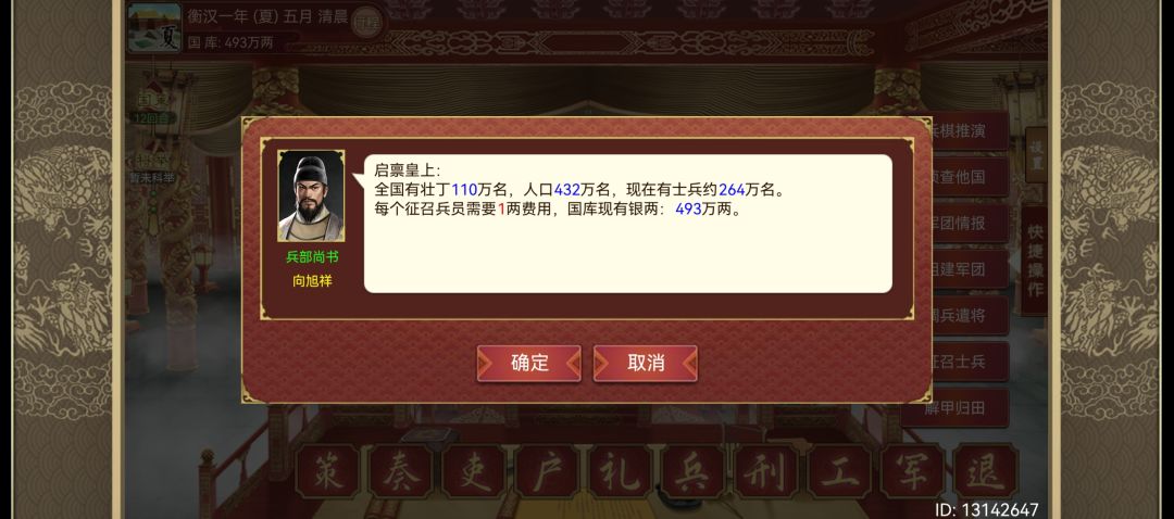 爆兵流程 2