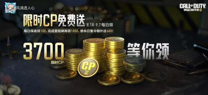 #使命召唤手游截图