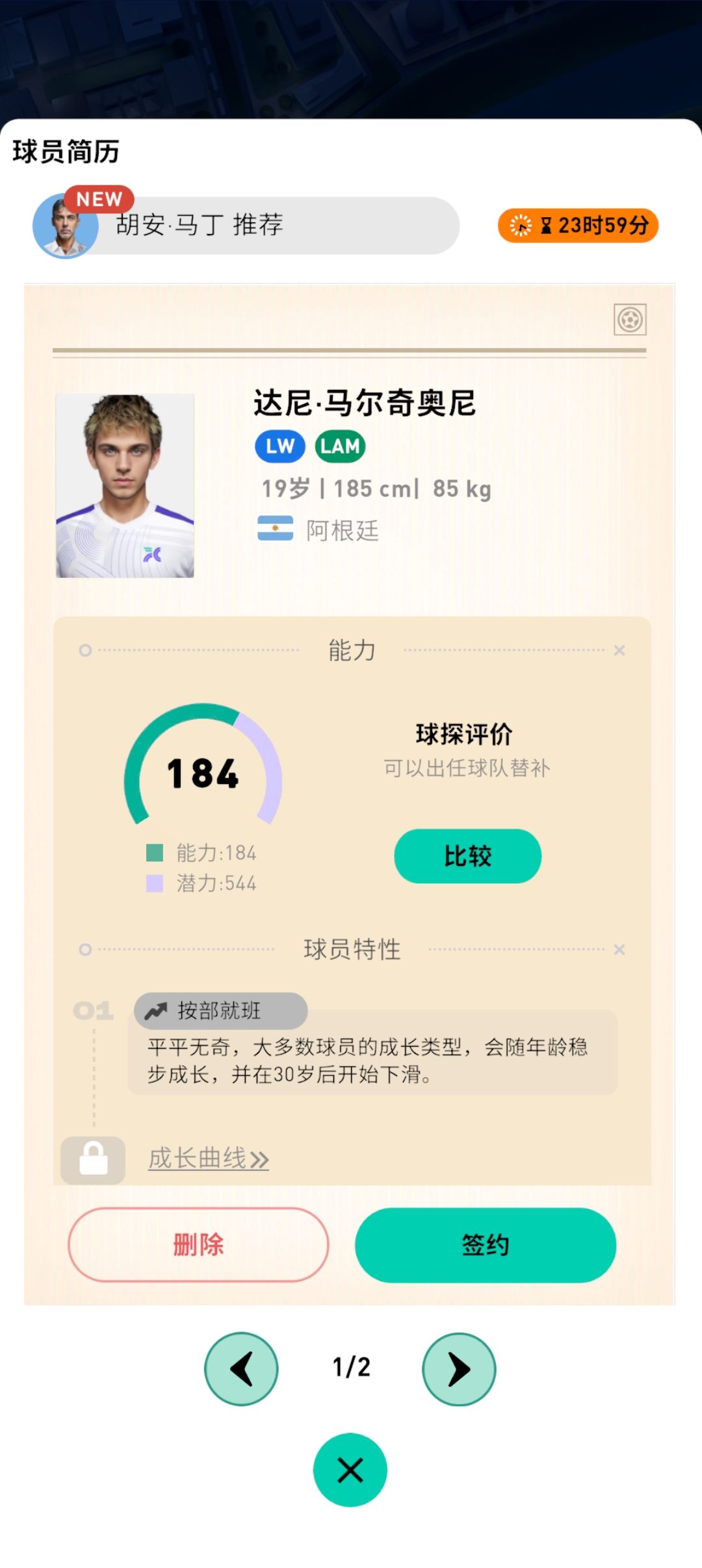 【世俱杯】二测攻略#林园长截图