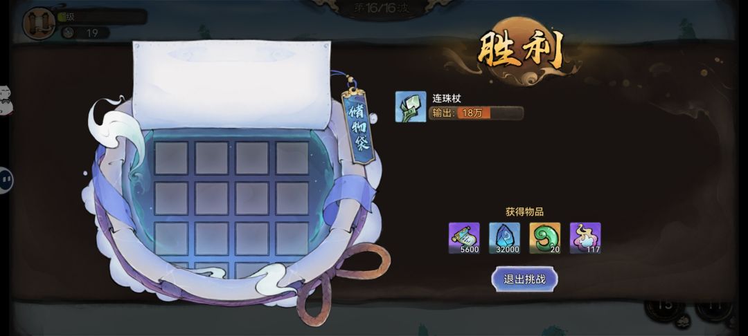 云上神奇关卡之——大家来找茬 1