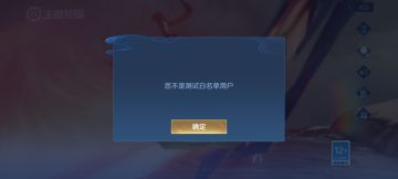 申请体验服资格