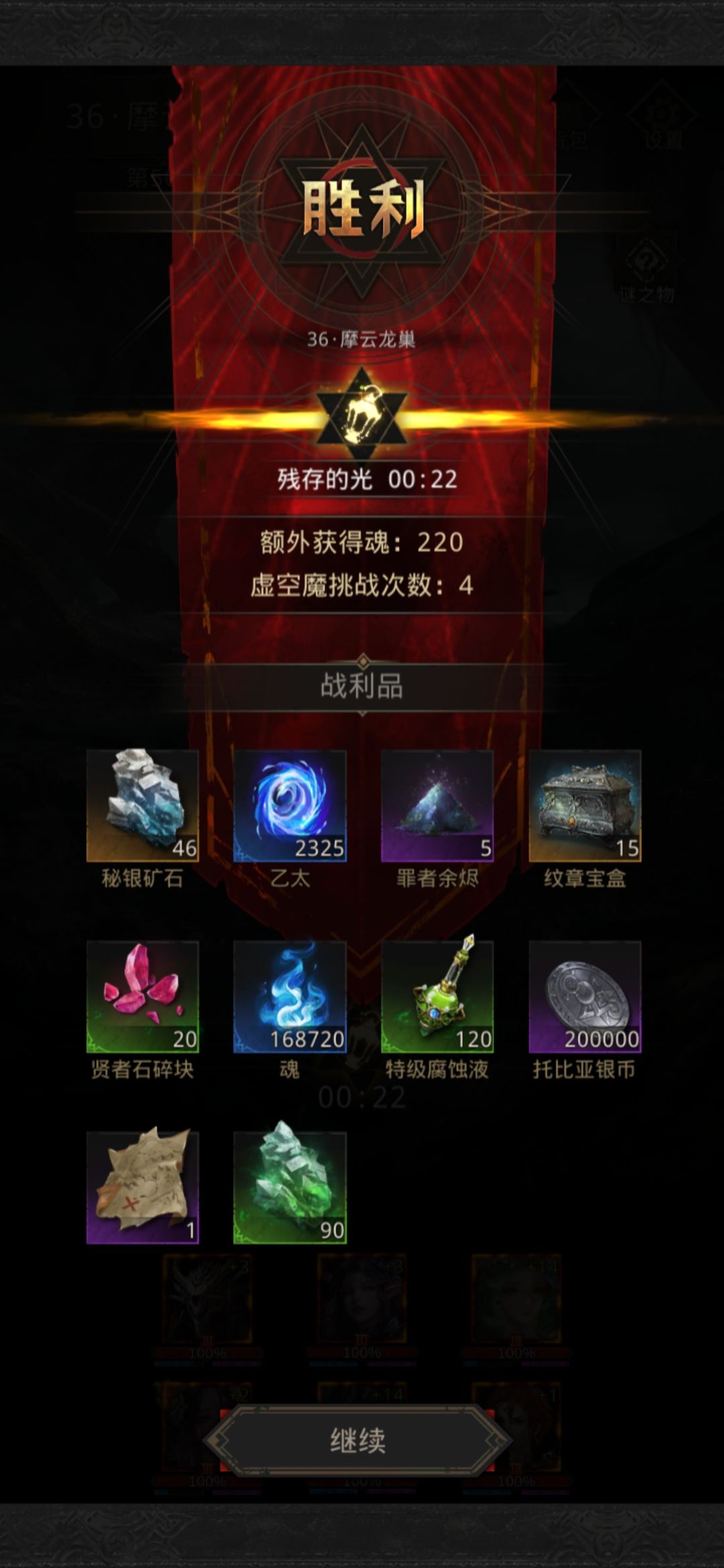 秘境36/143C乱杀 2