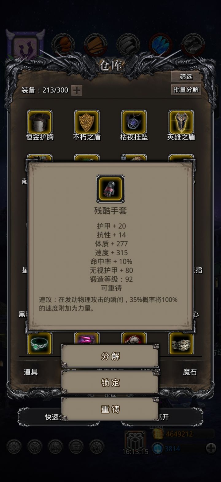 萌新问下这俩哪个好?截图
