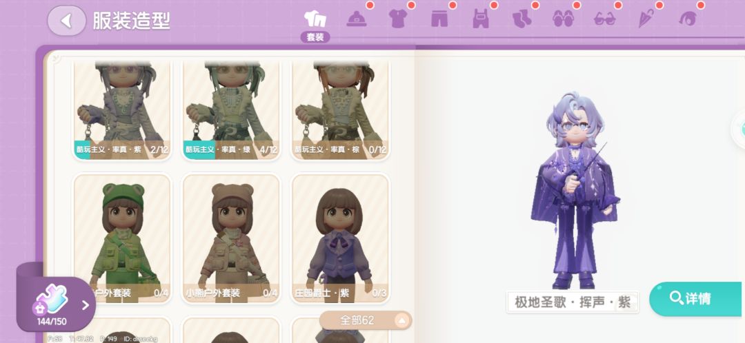 心动小镇国际服试玩 7
