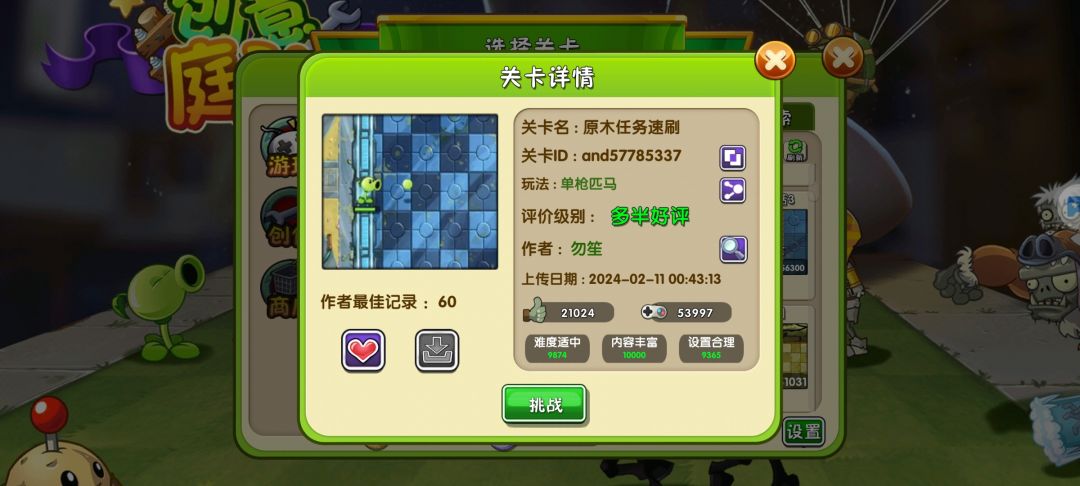 创意庭院创作币紫币 1