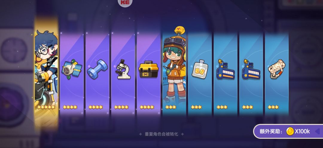游戏中前二十抽 4