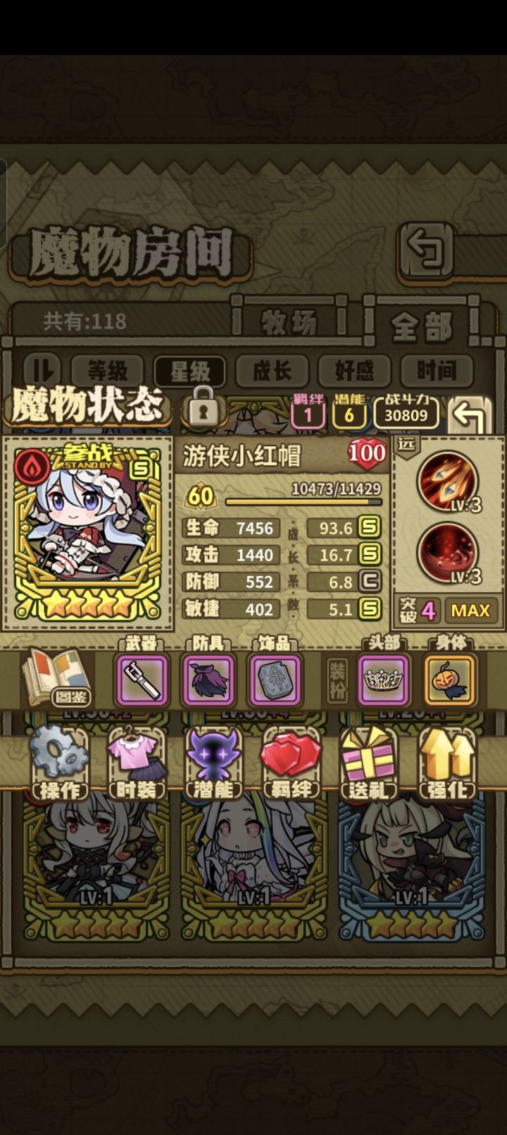 这个游戏的名字叫做《倾尽所有培养小红帽后，我无敌了》😎截图