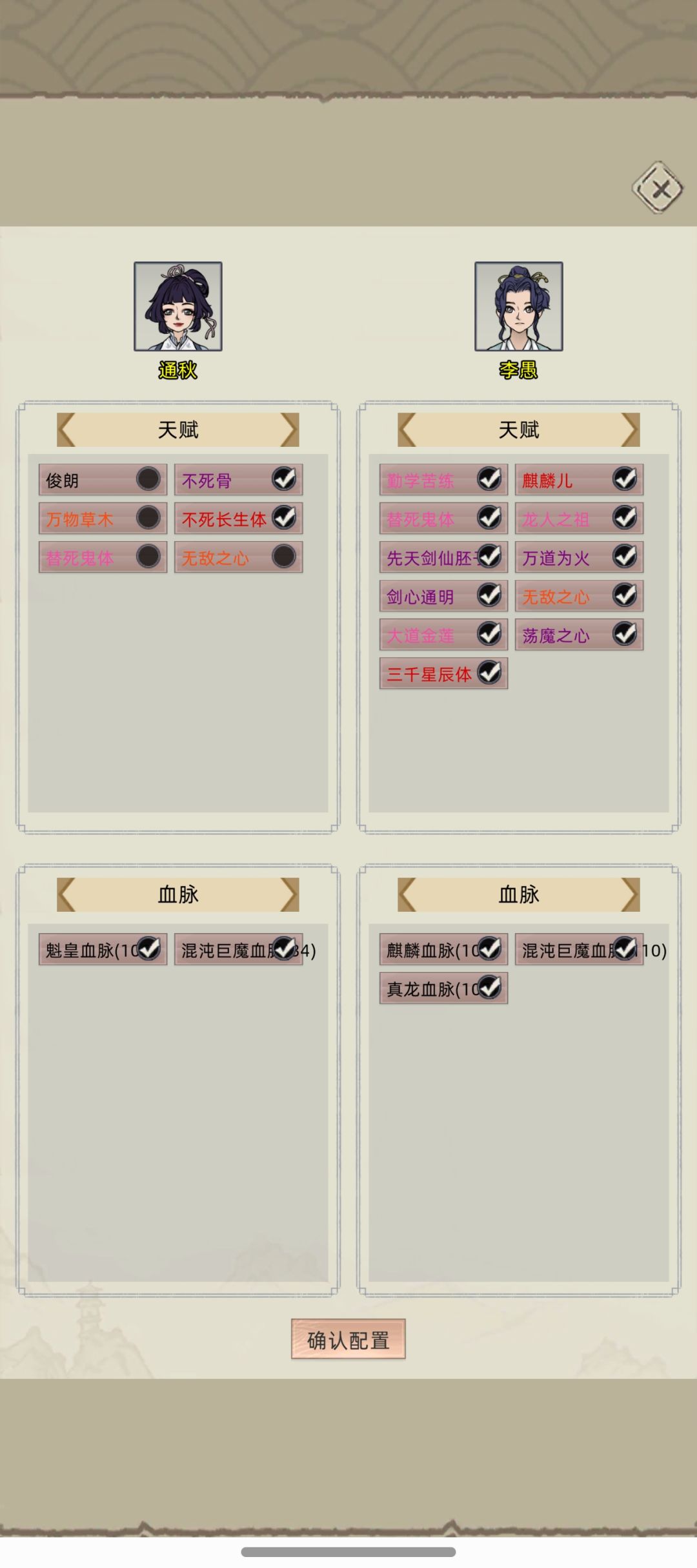关于暖玉床配种乱码问题的分析及解决方式 1