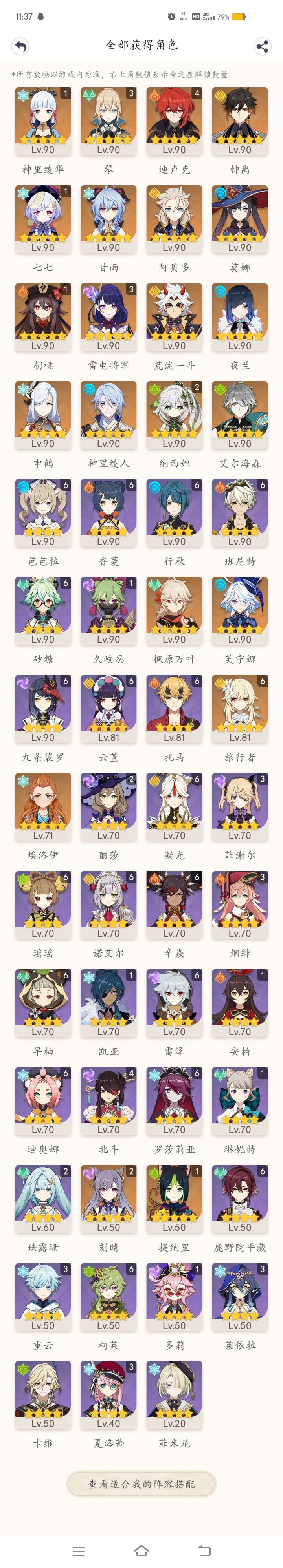 佬佬，菜菜，捞捞截图