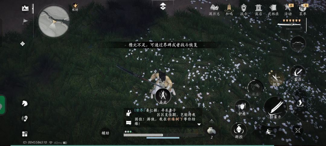 以鹅之鸣鸣怎么一直在屏息状态? 1