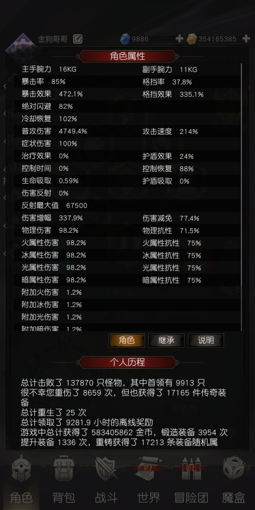 动态图片 2