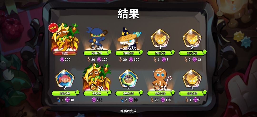 我会玩一辈子饼干人 1