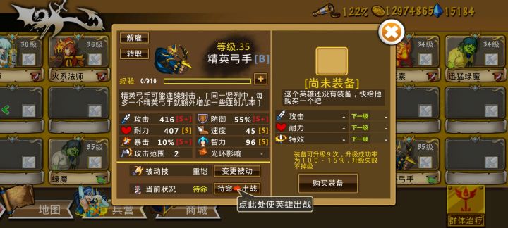 弓团抽不到的弓手,奶团遍地都是截图