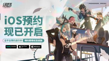 《伊瑟》iOS预约现已开启！