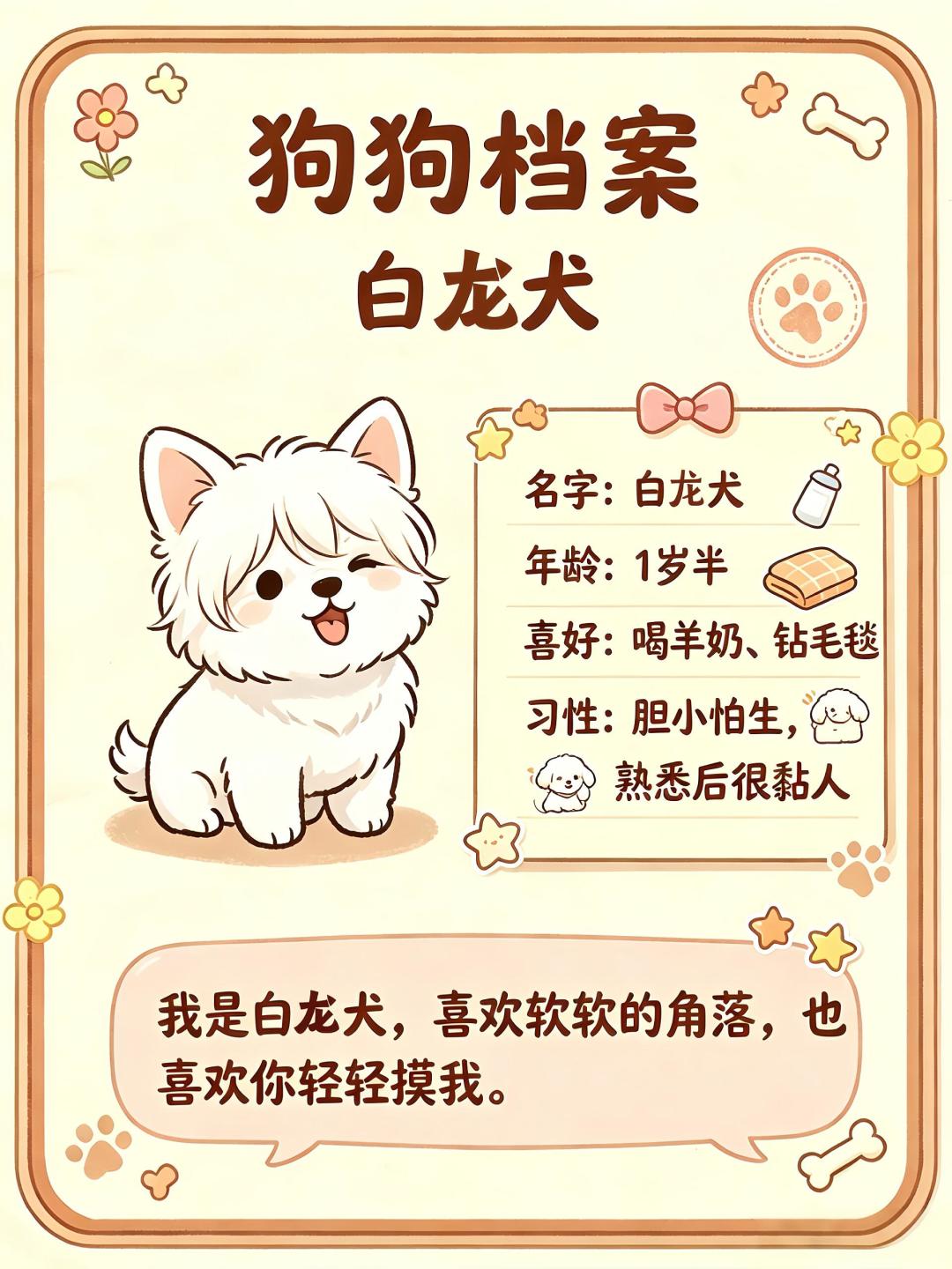 桃源狗狗档案｜山水好风光 萌宠守庭前 3