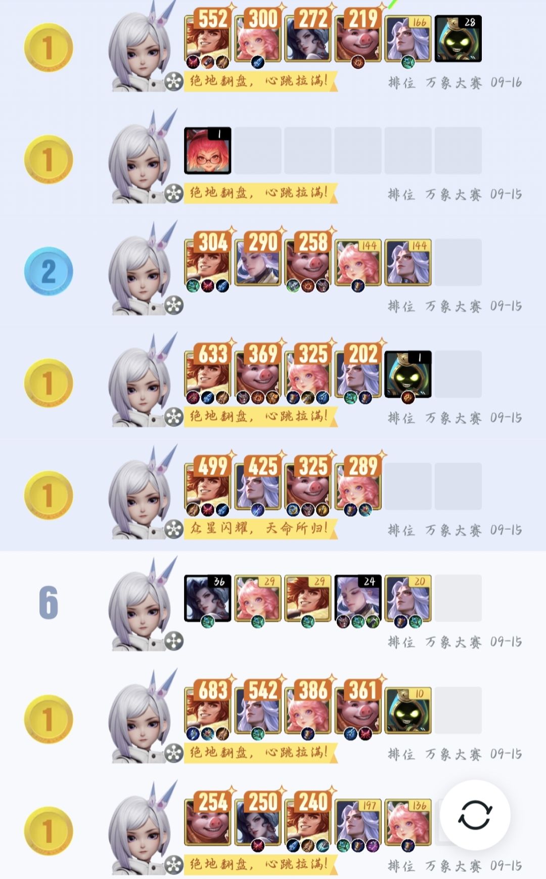 阵容相关(我已退游) 1