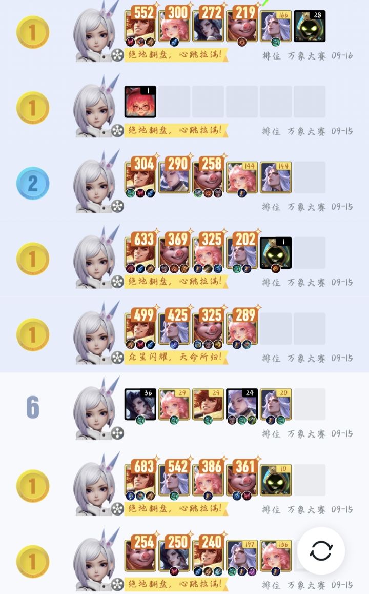 阵容相关（我已退游）截图