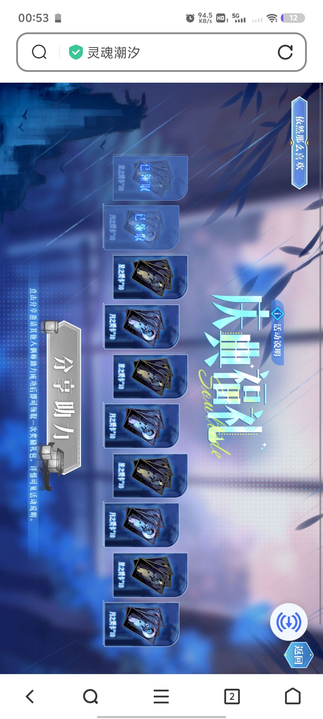 求问为什么活动做不了了。 2