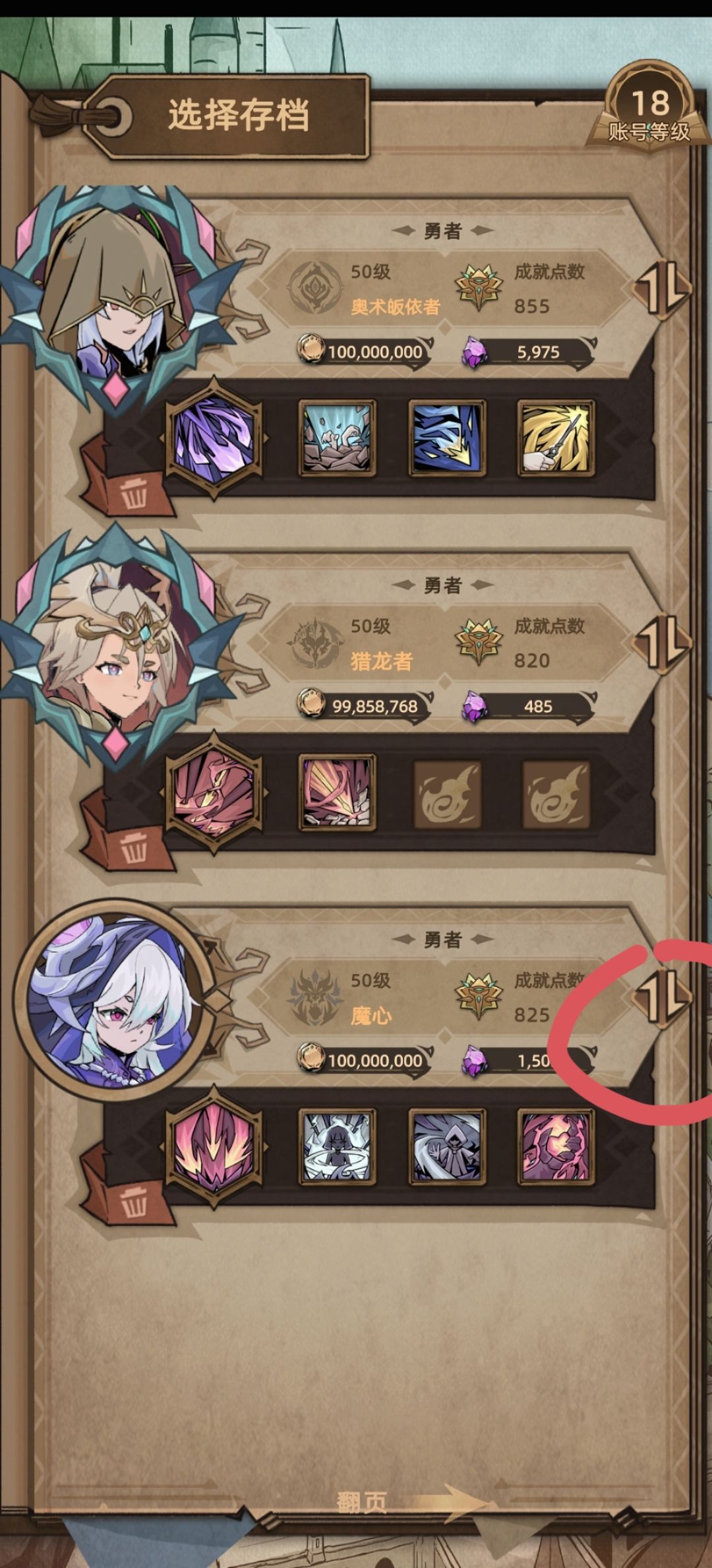 角色可以换位置了 1