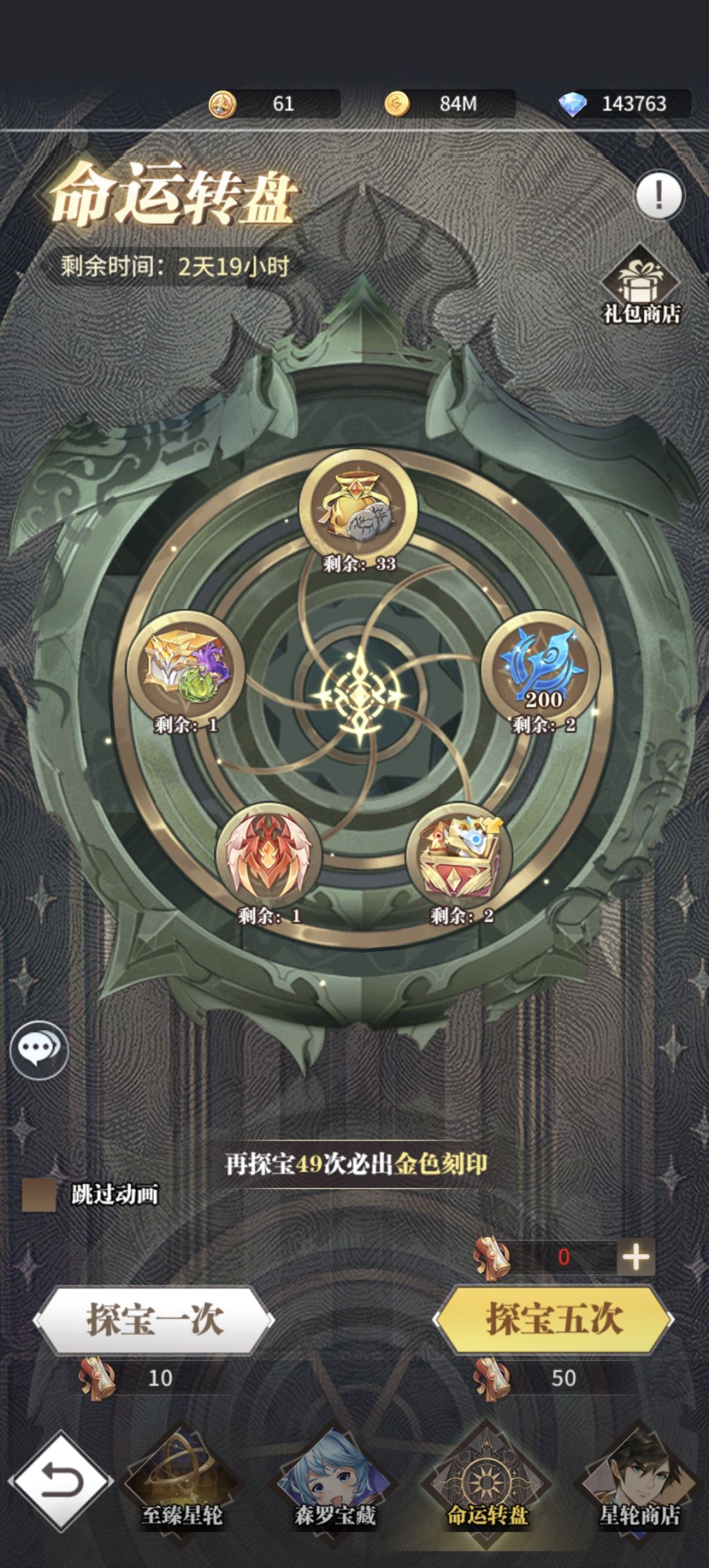 钻石 3