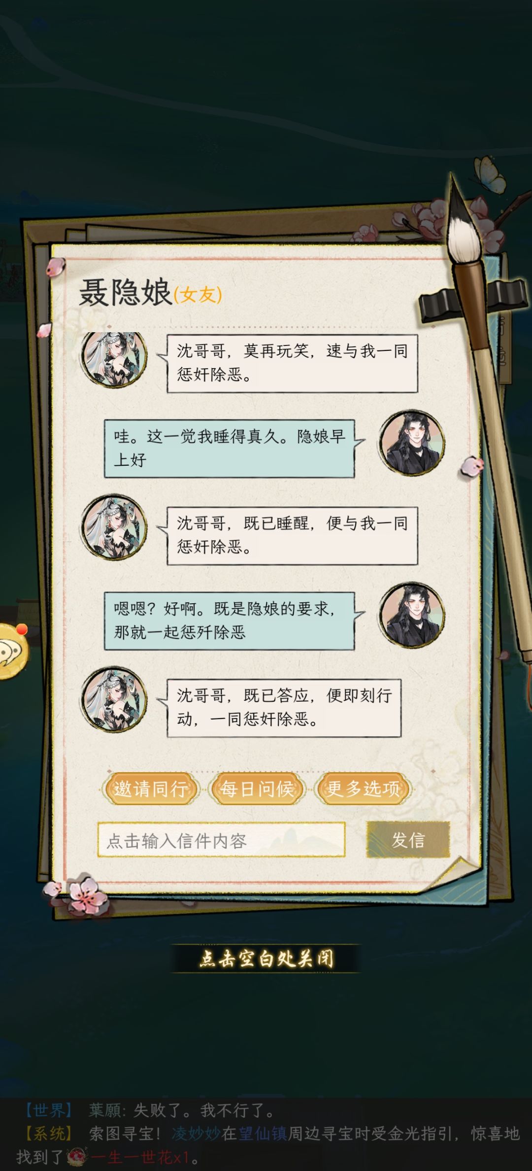 找NPC要礼物要谨慎。追的天骄女友直接疯了 1