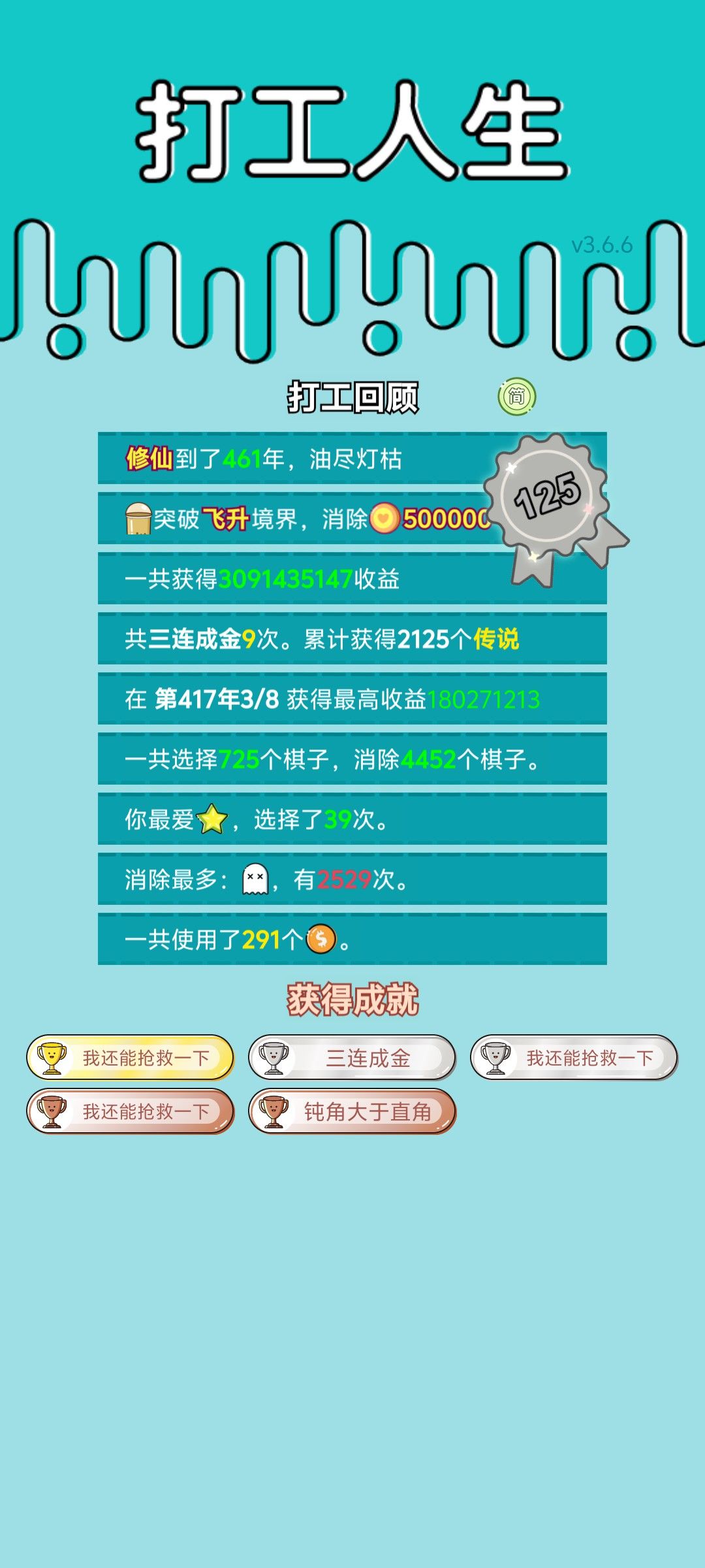 我的打工回顾 2