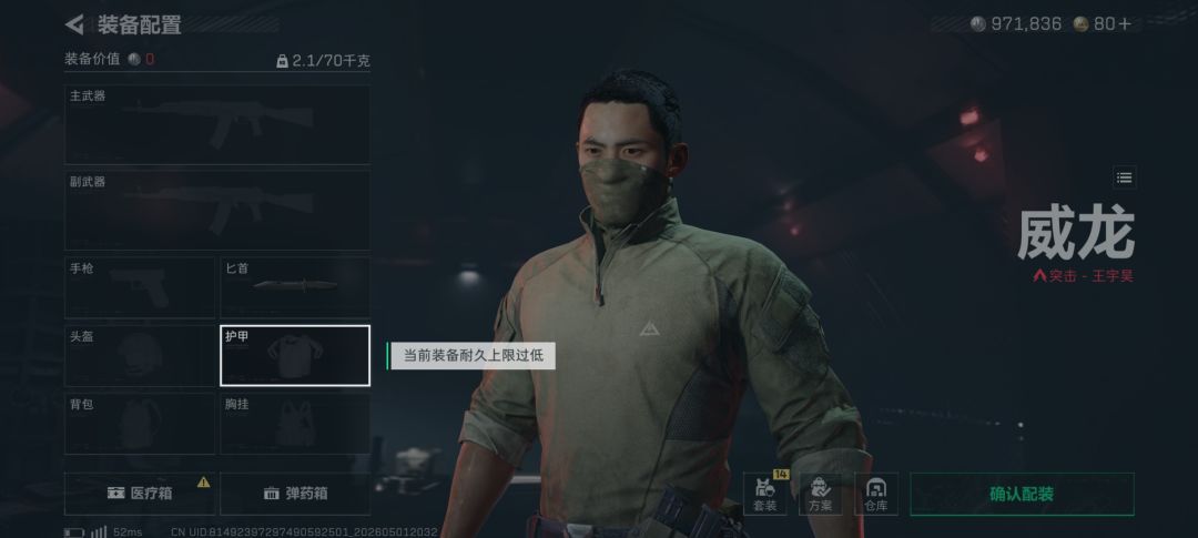 不让玩 2