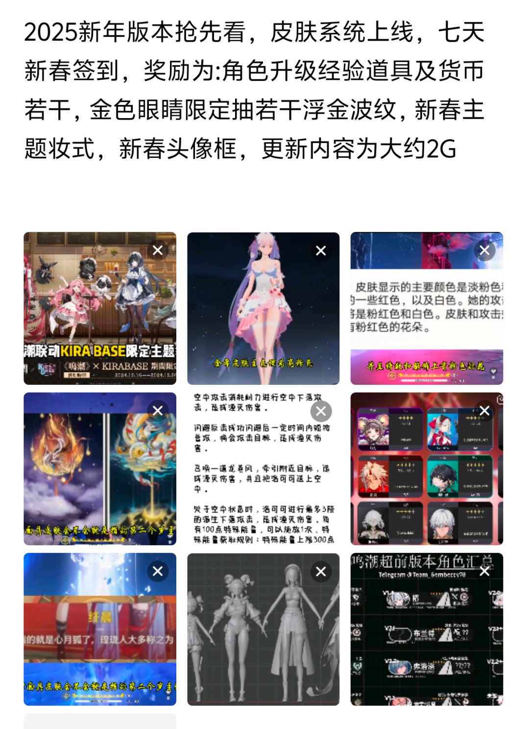 鸣潮2025年新春版本抢先看,时装系统上线 1