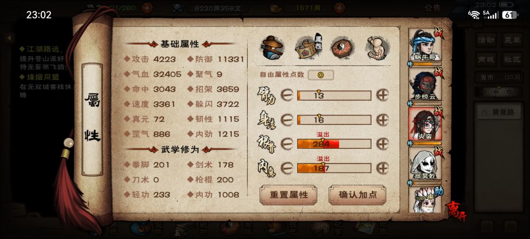 终于能过92层了，不容易啊 8